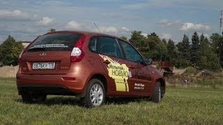 Тест-драйв Lada Kalina 2. Попытка стать лучше.