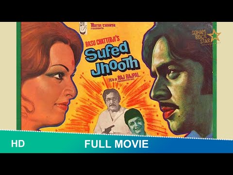 Safed Jhooth still
