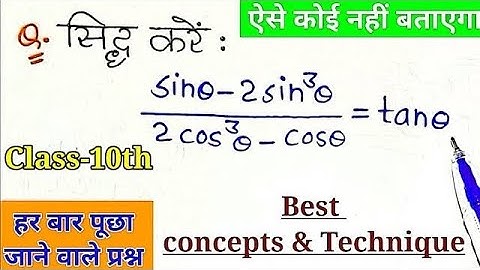 sin theta minus 2 sin cube theta upon 2 cos cube theta minus cos theta brabar 10 tetha prove