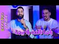 Houari Sghir Feat Tchikou22 Raha Talfa Bla Biha 