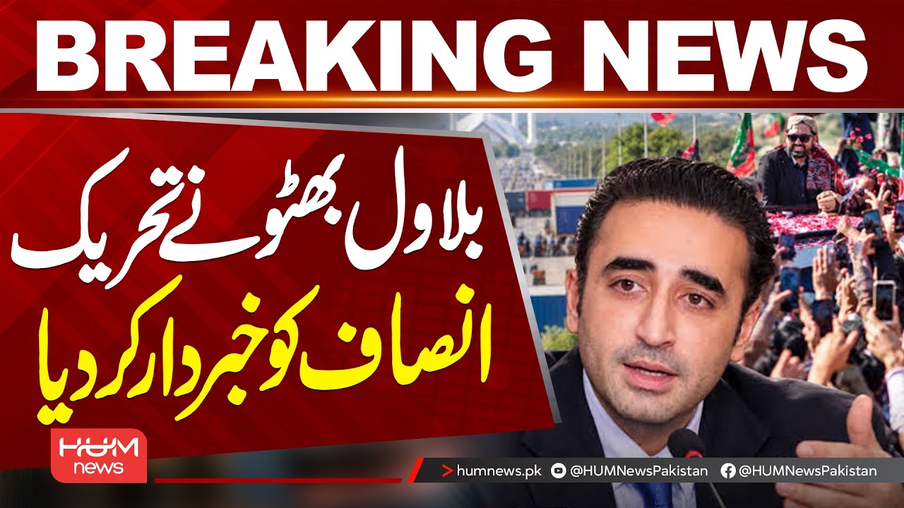 Bilawal Bhutto Warns PTI | PPP Chairman Urges PTI for Prortest | Hum News