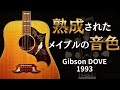 ギブソン.ダブスタイルモデル メーカー 型番不明 良音 default.jpg