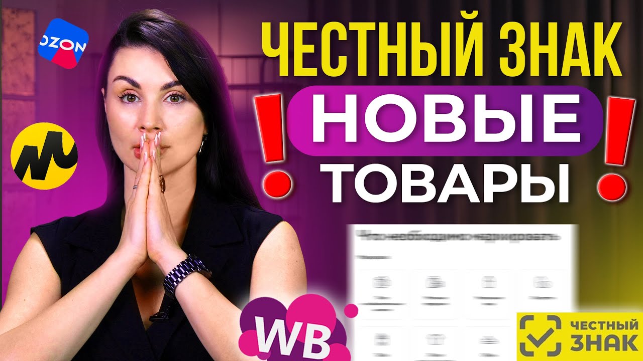 какая маркировка должна быть на