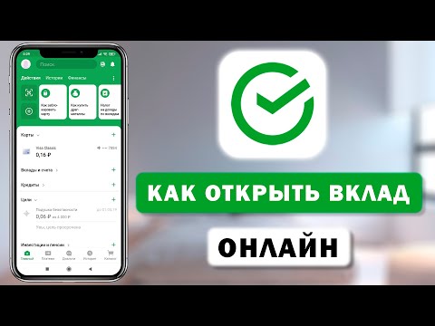 Как открыть вклад в приложении Сбербанк с телефона