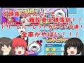 【妖怪ウォッチぷにぷに】8頭身ウィスパーと難陀竜王様復刻!!ドリームガシャ10連!金率がやばい!!!【ゆっくり実況】