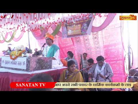 DAY- 6 II श्रीमद् भागवत कथा II डॉ. ब्रह्म कुमार मिश्रा जी II  गोहानी चकर नगर इटावा उ.प्र#Sanatan_tv