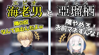 【にじさんじ切り抜き】葛葉カスタム中にお互いの名前が似ていることに気付いてしまったエビマル【エクス・アルビオ/アルス・アルマル/APEX】