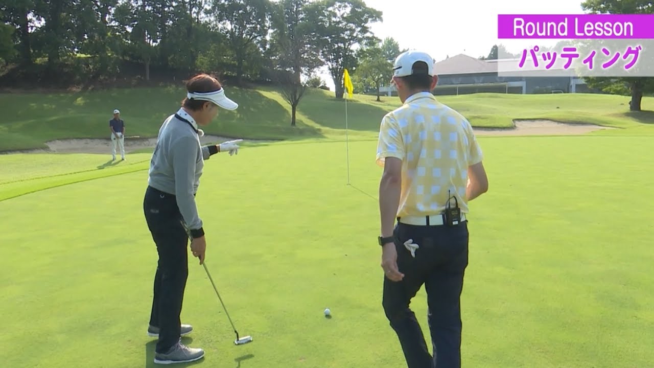 距離感が合わないなら、打つラインを歩いて“足裏”で読む