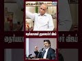 தைரியமானவர் முதலமைச்சர் விஜய் | Americai Narayanan | CM Vijay | TVK Government