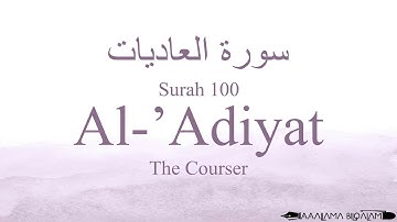 Quran Recitation 100 Surah Al-'Adiyat by Asma Huda with Arabic Text, Translation and Transliteration