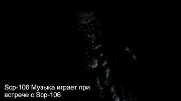 SCP 106 - Terror Hunt