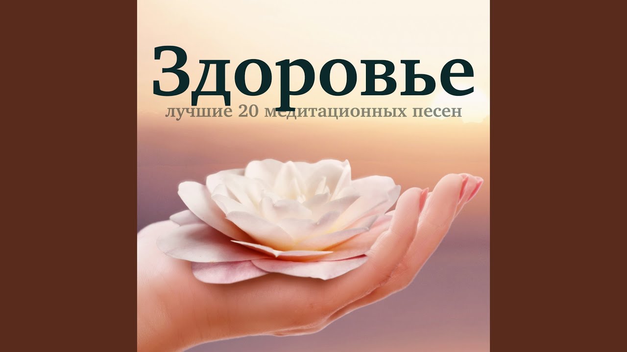 Инфинити релакс музыка