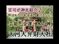 天河弁財天社を宮司がどこよりも詳しく紹介します♪