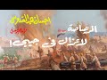 رواية الرصاصة لا تزال في جيبي أروع ما كتب احسان عبد القدوس عن حرب أكتوبر قصة الفيلم الحقيقية 