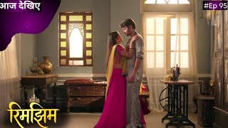 Rimjhim serial update upcoming Episode 95 rimjhim haregi ya nahin rimjhim to sameer #ladai 
