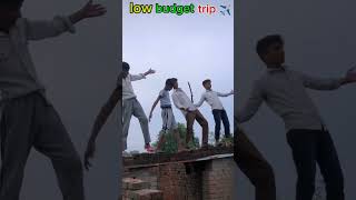🤯Low budget trip #trending #shorts #virel #lowbudget #trip #comedy #comedyshorts