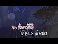 泣いて長崎/北川裕二 (カバー) masahiko
