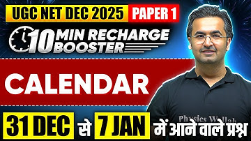 UGC NET Paper 1 | Logical Reasoning UGC NET Paper 1 | UGC NET Paper 1 Calendar MCQs