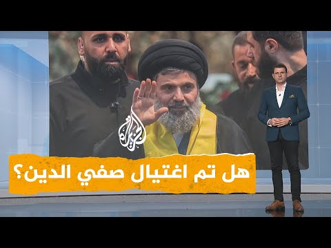 شبكات | هل قتلت إسرائيل هاشم صفي الدين في غارة الضاحية الجنوبية؟