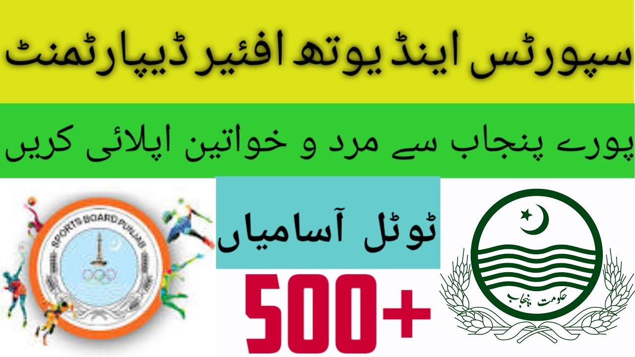 Directorate General Sports & Youth Affairs Punjab Jobs 2022| New Jobs ...