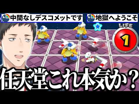 【スーパーマリオギャラクシー2】グリーンスターコンプリートに加えスターピース9999個を集めて完全クリアに挑む社築【切り抜き/にじさんじ】