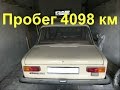 Капсула времени: Копейка ВАЗ-21011 с пробегом 4098 км