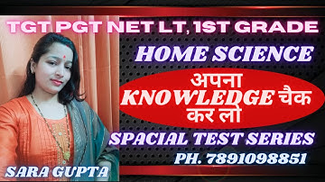 RPSC/ UP - HOME SCIENCE TEST SERIES | RPSC 1ST GRADE HOME SCIENCE | UP TGT HOME SCIENCE |