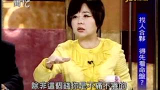 新聞挖挖哇：擦身而過的緋聞(3/5) 20120314