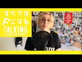 Subete ga F ni naru: The Perfect Insider OP TALKING English cover by Shuuta