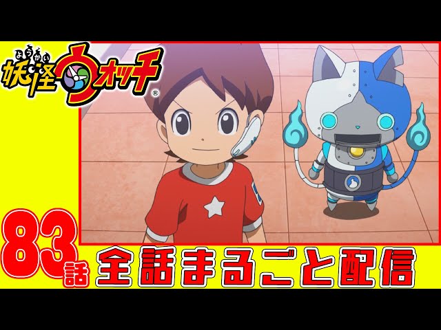 妖怪ウォッチアニメ 第83話 買い物は隠密ミッション イナホとusaピョンのロケットチビチビクミタテール 3 冷却装置編 コマさんタクシー じんめん犬 Youtube 妖怪ウォッチアニメ 第83話 買い物は隠密ミッション イナホとusaピョンのロケットチビチビクミタテール 3 冷却装置編 コマさんタクシー じんめん犬 Youtube