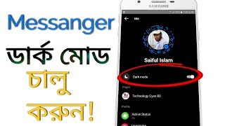 How to Enable Messenger Secret Dark Mode on Android| [Bangla Tutorial]