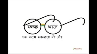 Swachh Bharath screenshot 3