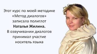 Новинка! Видеокурс «Испанский для туриста». Авторы: Н. Жилина. К. Шереметьев