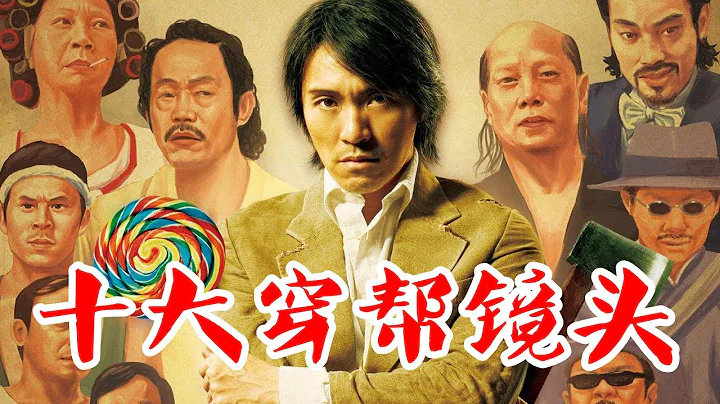 星爺電影《功夫》十大穿幫鏡頭 10 Movie Mistakes of Kung Fu Hustle by Stephen Chow 【116】 - 天天要聞
