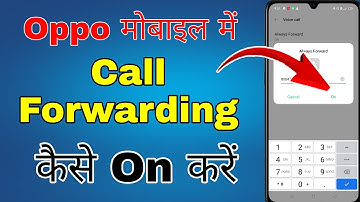 oppo mobile me call forwarding kaise kare । how to set call forwarding in oppo mobile