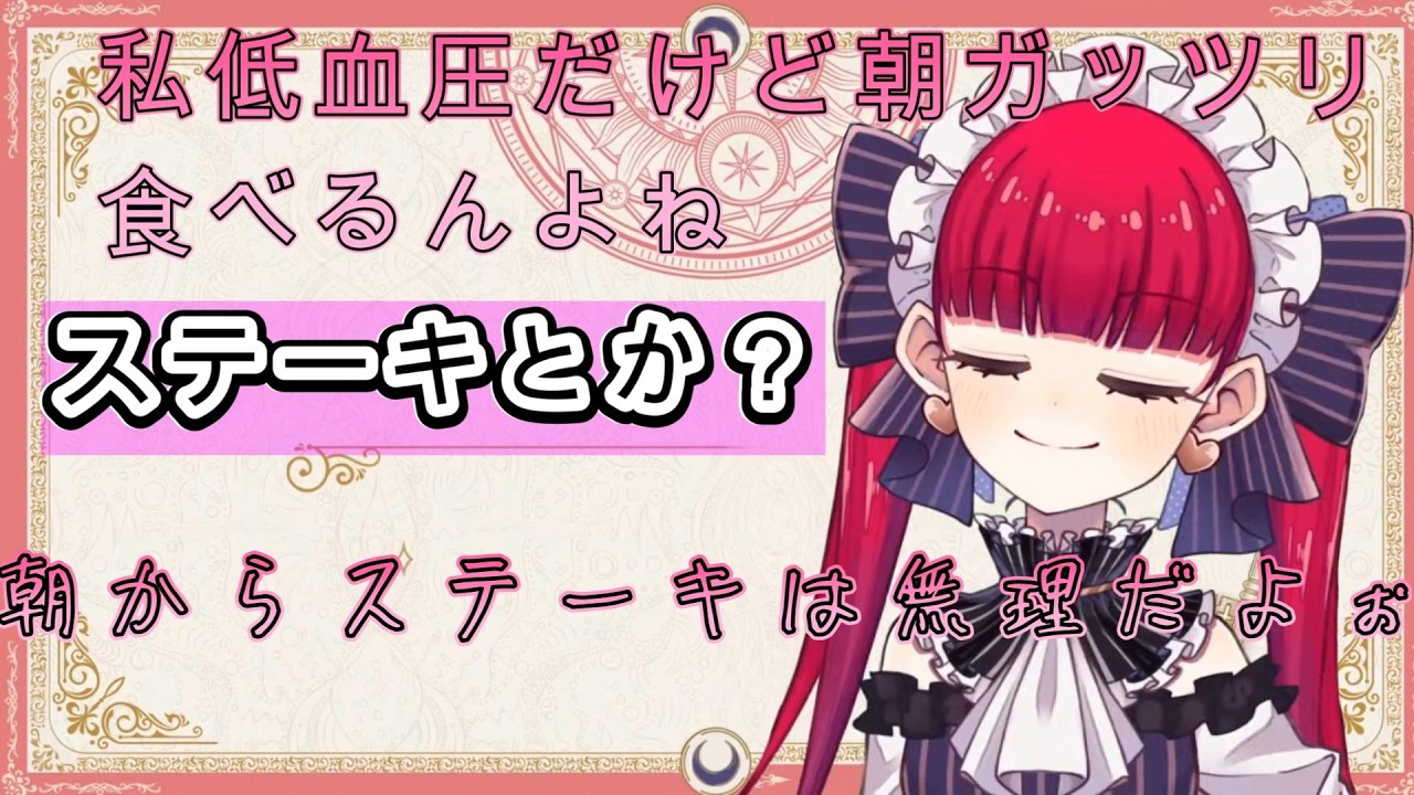 朝食に食べたくないものを話すドシャ様【ラングドシャ/#切り抜き】