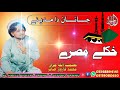 Asmatullah jarar and Farooq Sabir Pashto Naat latest /Tappay //ټپې  پشتو //New //Tapay