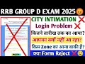 RRB GROUP D City Intimation Not Showing | RRB GROUP D Login Problem 2025 | Admit Card Not Showing |