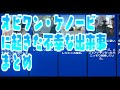 オビ・ワン＝ケノービに起きた不幸な出来事まとめ