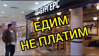 БУРГЕРС ПРОДАЛ НАМ ПРОСРОК! И ПОПАЛ...