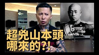 8+9都愛剪山本頭？！來聊它的歷史起源！｜KEN桑の理容院