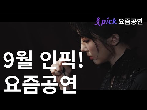 뮤지컬 리지 | 9월 인픽! 요즘공연 | 인터파크 티켓