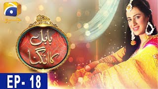 Babul Ka Angna - Episode 18 | HAR PAL GEO