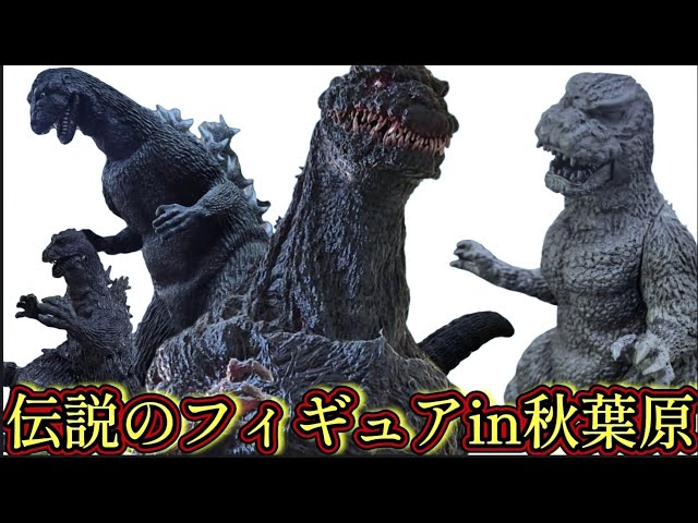 Godzilla in Akihabara] An encounter with a rare Godzilla