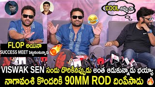 విశ్వక్ సేన్ టైమింగ్ 👌👌 | Viswak Sen Funny replies to Reporters #GangsofGodavari