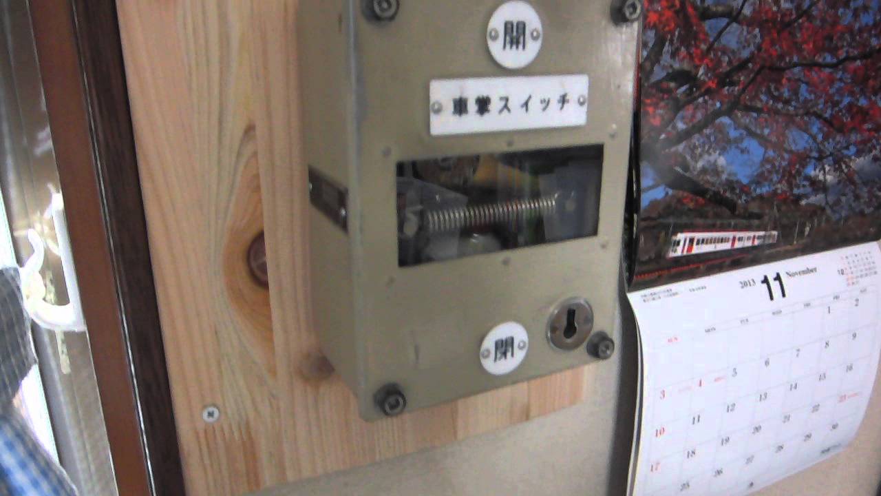 車掌グッズ 車掌スイッチと電鈴 - YouTube