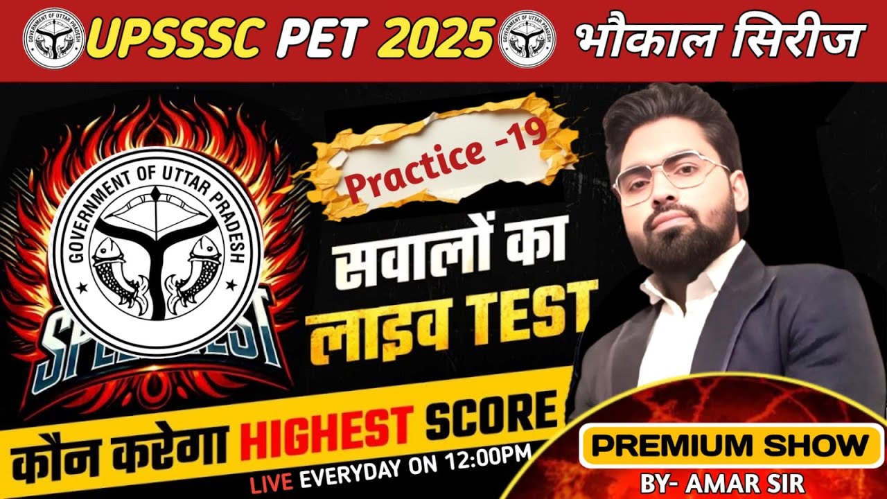 Uppet upsssc pet live practice set | uppet special test | live test | gk ...