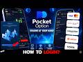 How to Login to Pocket Option App (Easy Step-by-Step Guide 2026)?