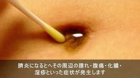 へそ掃除 Youtube