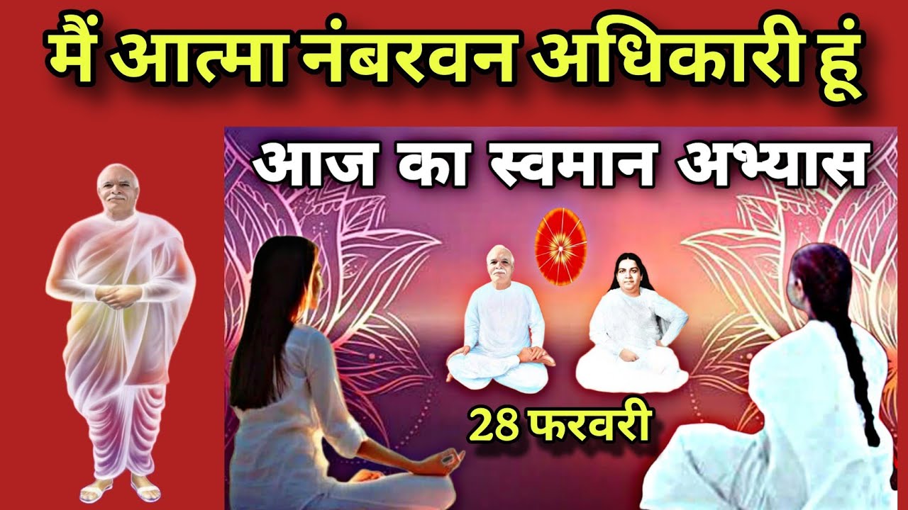 28 февраля. 5-минутная практика самоуважения в йоге Амритвела на сегодня | 5-минутная практика Св...